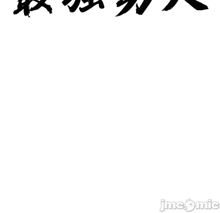 天降奇蹟 最强男人41 最强男人 第10页