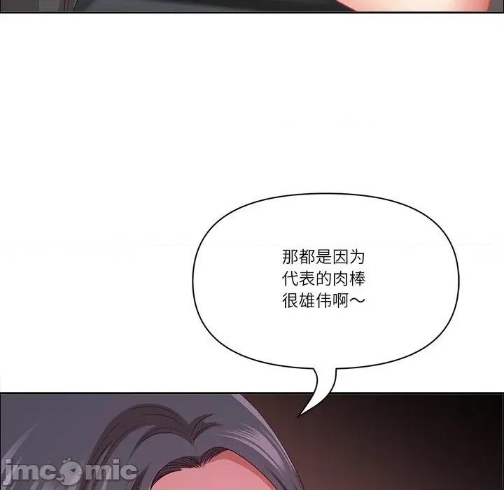 天降奇蹟 最强男人41 最强男人 第25页