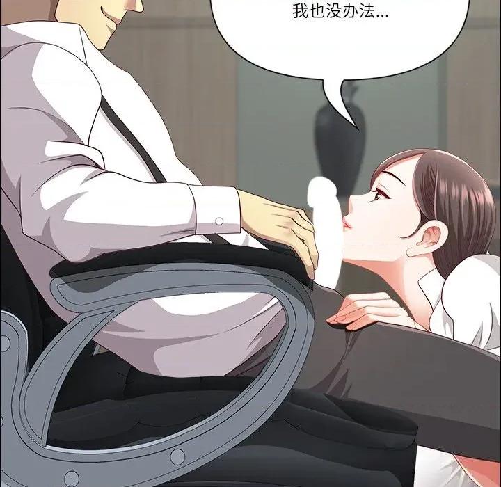 天降奇蹟 最强男人41 最强男人 第31页