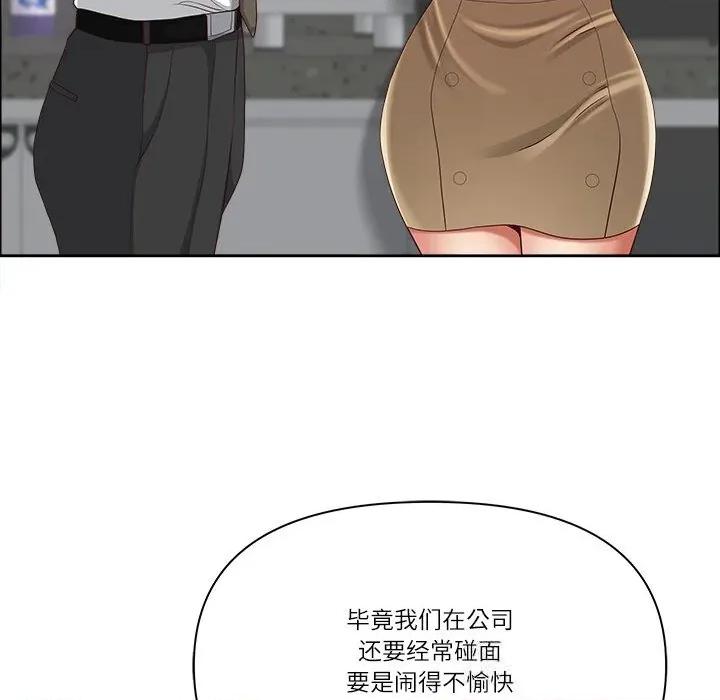 天降奇蹟 最强男人41 最强男人 第91页