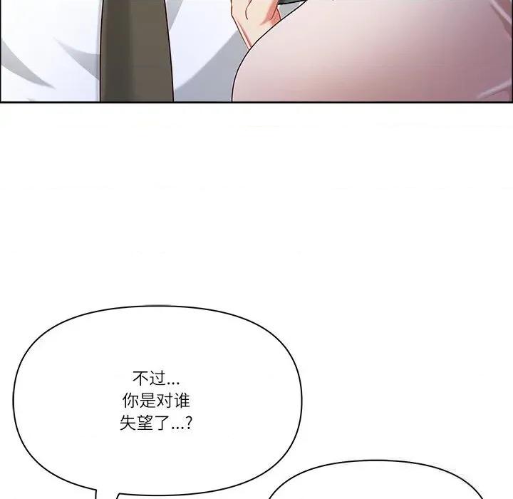天降奇蹟 最强男人41 最强男人 第96页