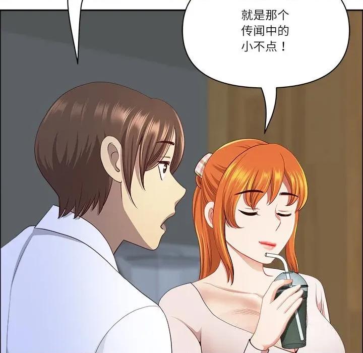 天降奇蹟 最强男人41 最强男人 第97页