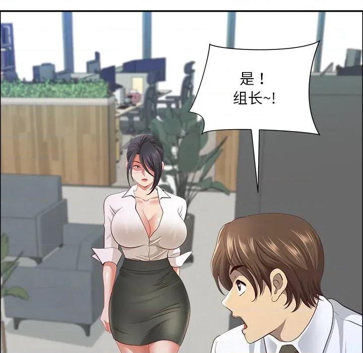 天降奇蹟 最强男人41 最强男人 第101页