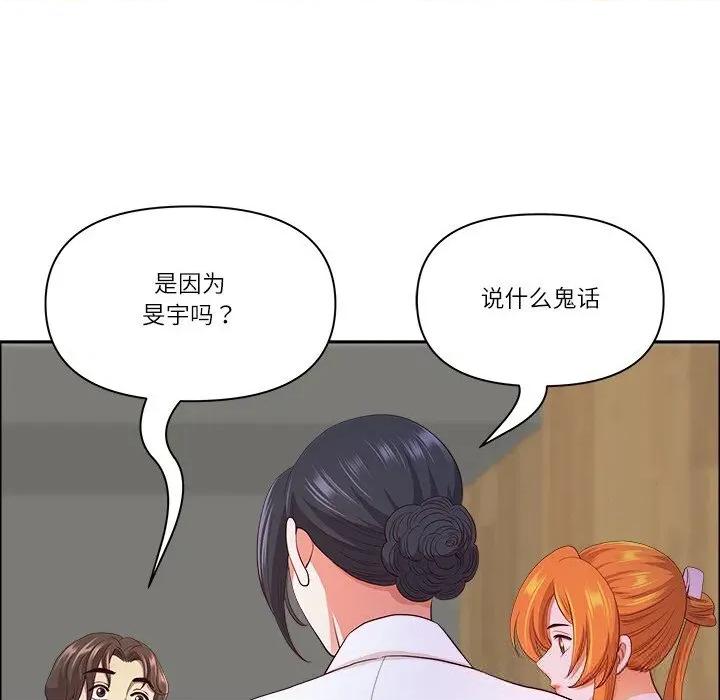 天降奇蹟 最强男人41 最强男人 第108页