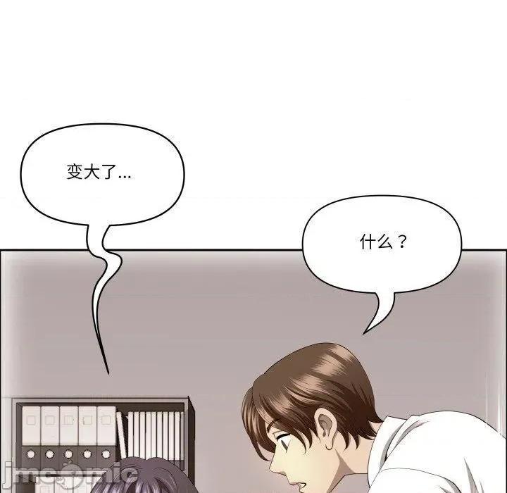 天降奇蹟 最强男人42 最强男人 第50页