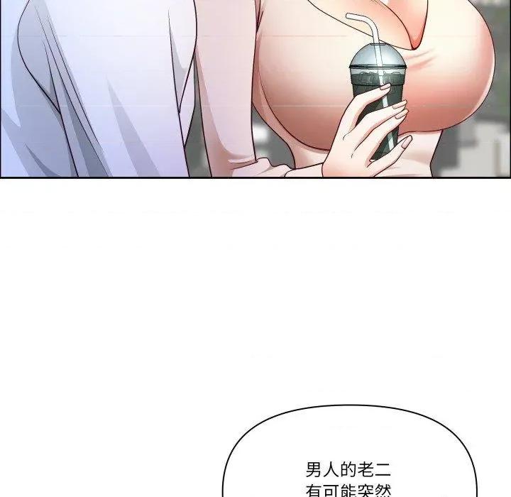 天降奇蹟 最强男人42 最强男人 第56页