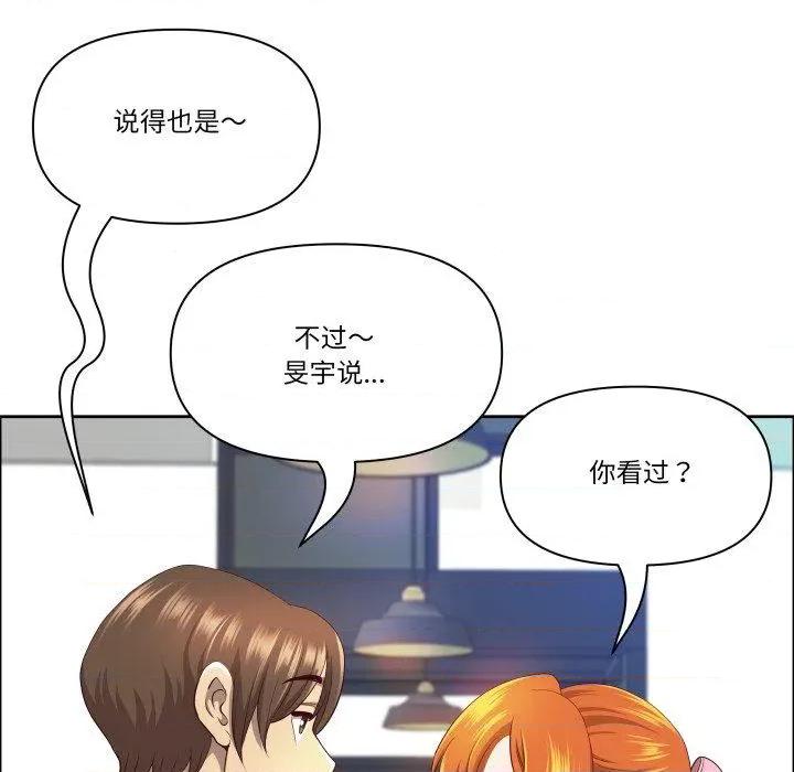 天降奇蹟 最强男人42 最强男人 第59页