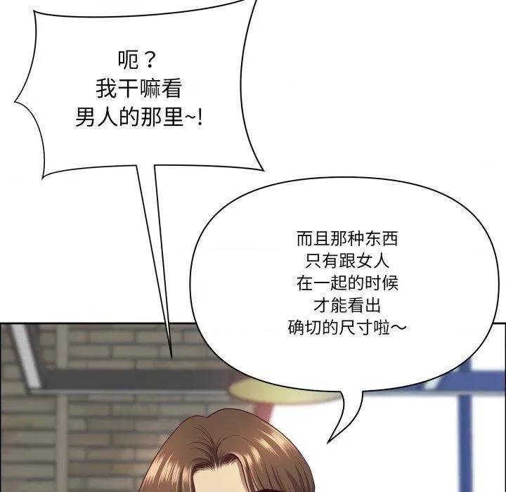 天降奇蹟 最强男人42 最强男人 第61页