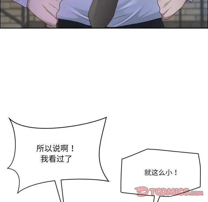 天降奇蹟 最强男人42 最强男人 第63页