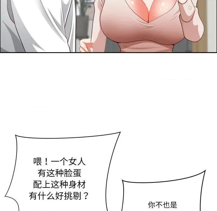 天降奇蹟 最强男人42 最强男人 第67页