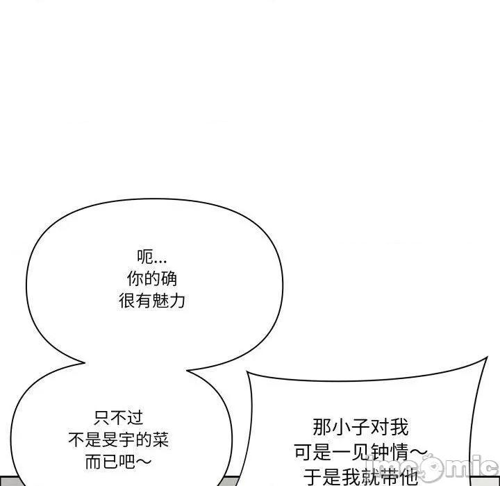 天降奇蹟 最强男人42 最强男人 第70页