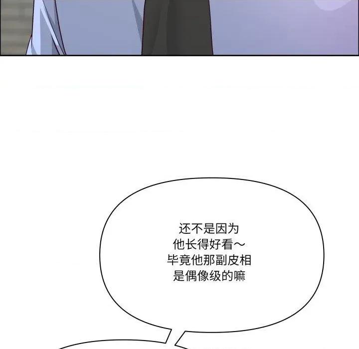 天降奇蹟 最强男人42 最强男人 第77页