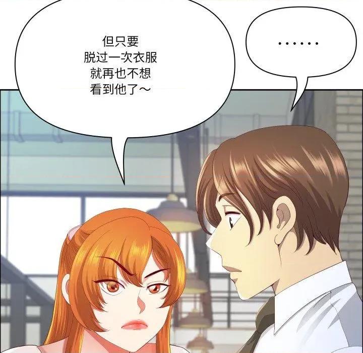 天降奇蹟 最强男人42 最强男人 第78页