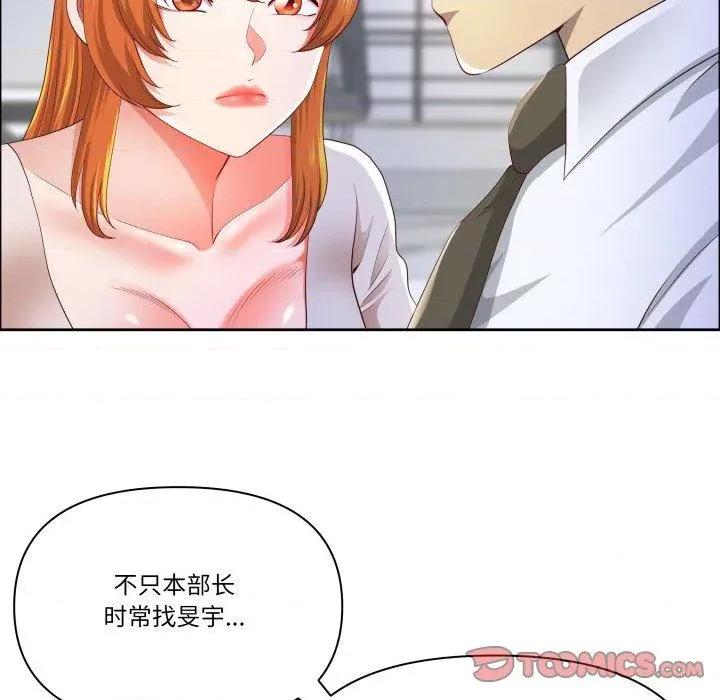 天降奇蹟 最强男人42 最强男人 第81页