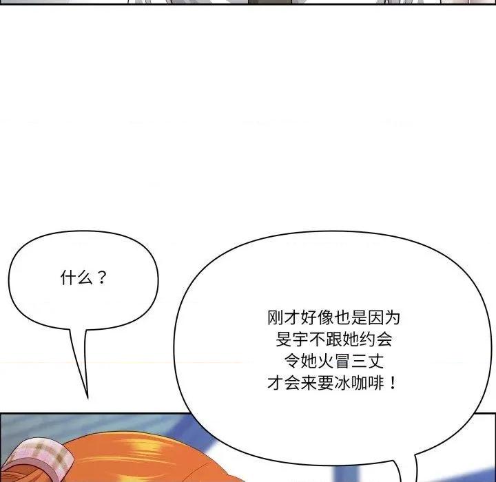 天降奇蹟 最强男人42 最强男人 第84页
