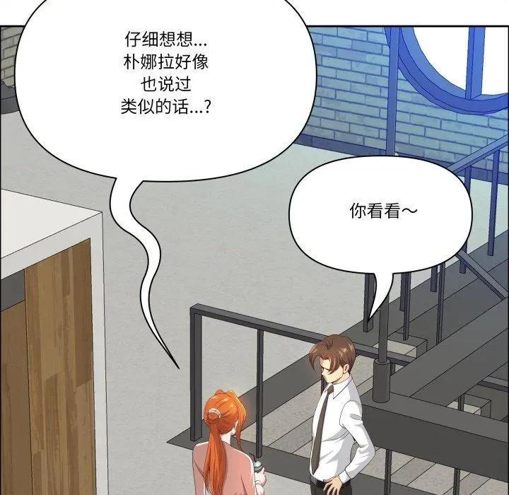天降奇蹟 最强男人42 最强男人 第89页