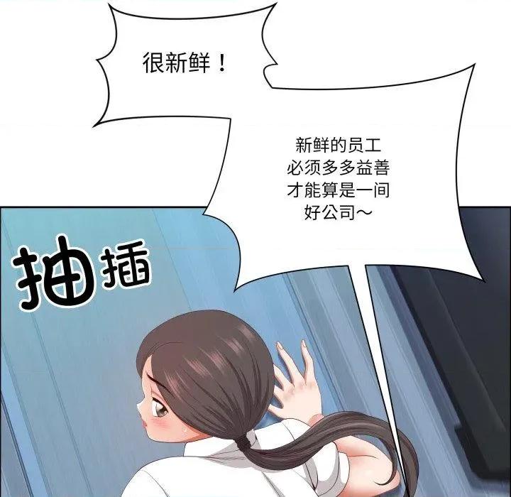 天降奇蹟 最强男人42 最强男人 第106页