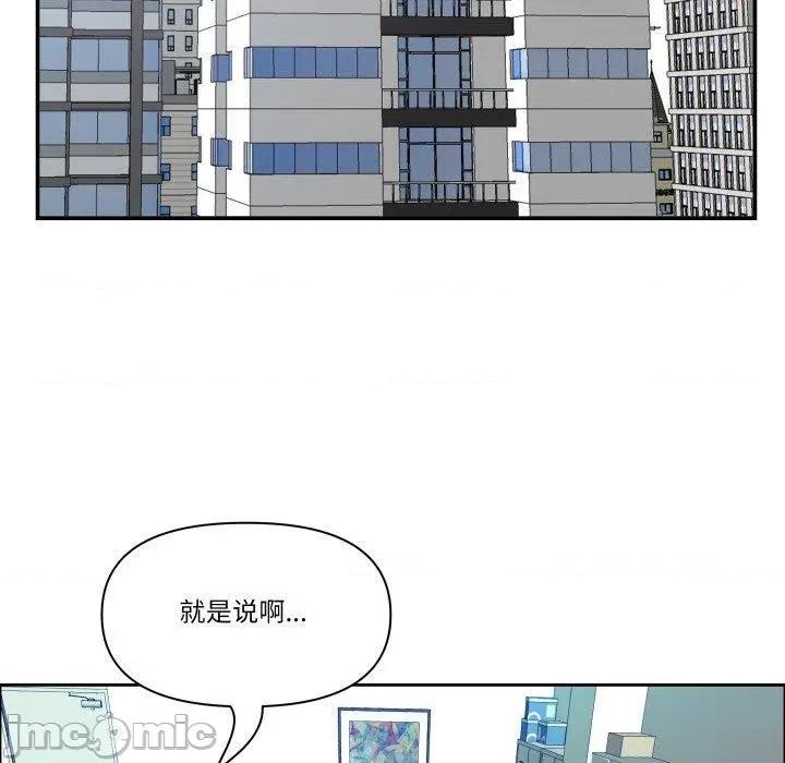 天降奇蹟 最强男人42 最强男人 第130页