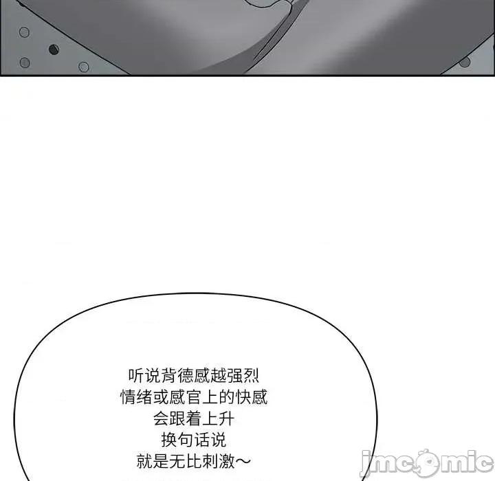 天降奇蹟 最强男人43 最强男人 第20页