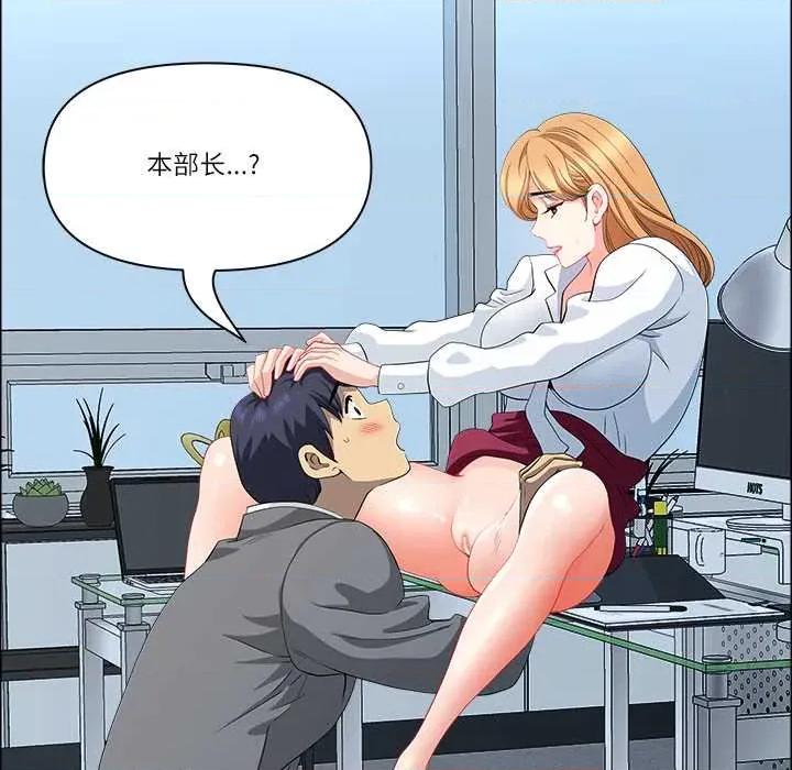 天降奇蹟 最强男人43 最强男人 第28页