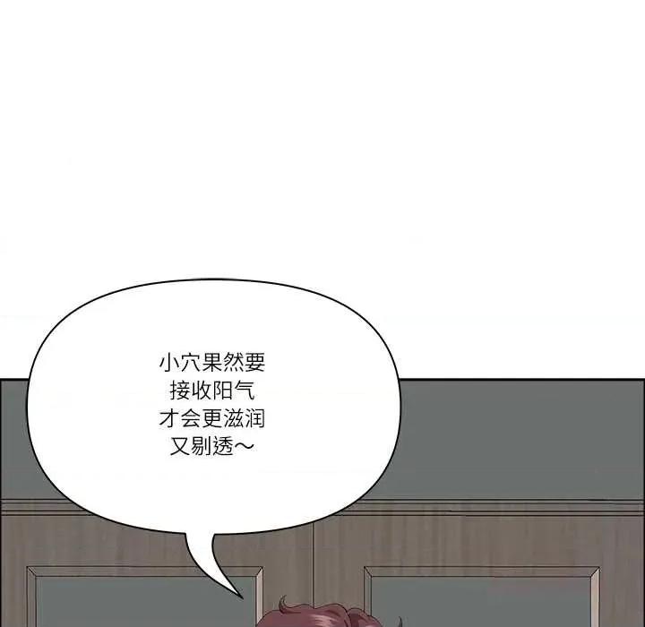 天降奇蹟 最强男人43 最强男人 第57页