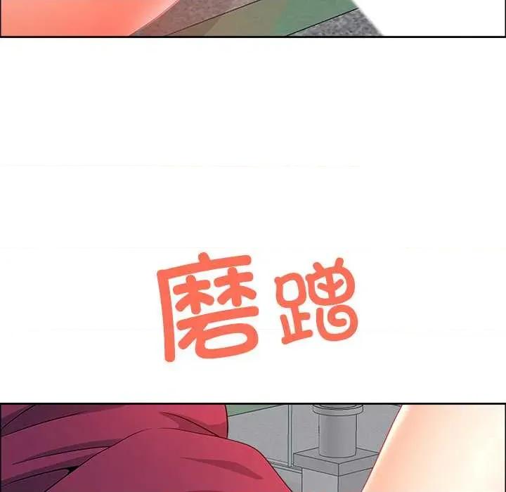 天降奇蹟 最强男人43 最强男人 第79页