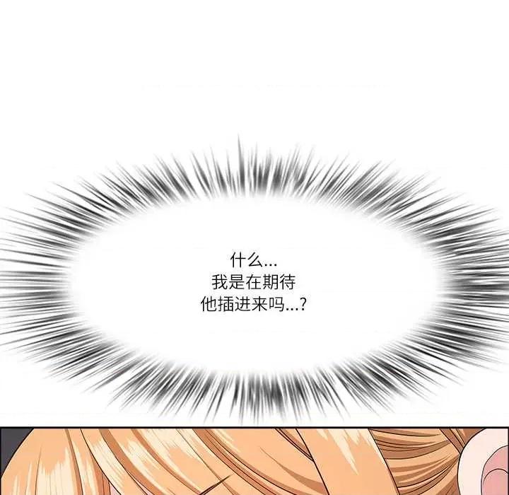 天降奇蹟 最强男人43 最强男人 第96页