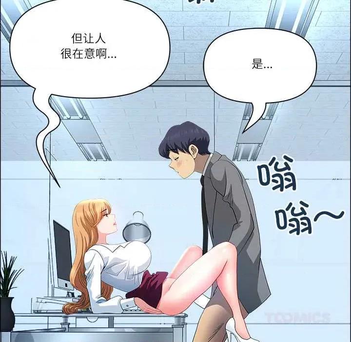 天降奇蹟 最强男人43 最强男人 第111页