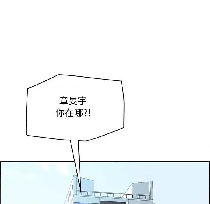 天降奇蹟 最强男人43 最强男人 第113页