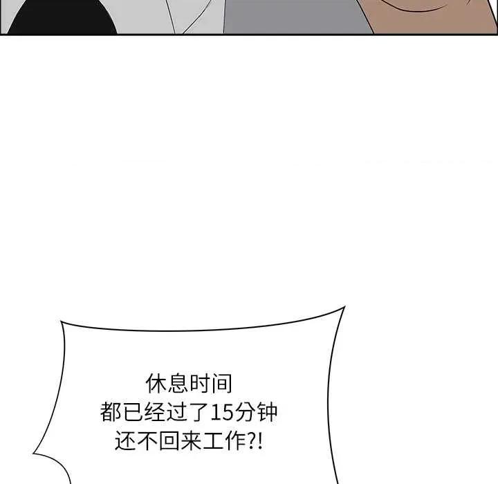 天降奇蹟 最强男人43 最强男人 第117页