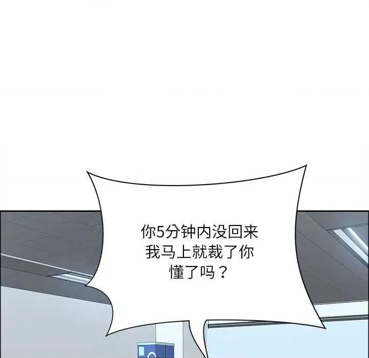 天降奇蹟 最强男人43 最强男人 第122页