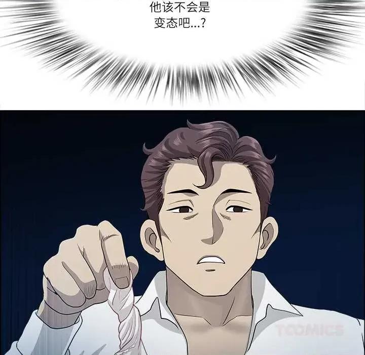 天降奇蹟 最强男人43 最强男人 第147页