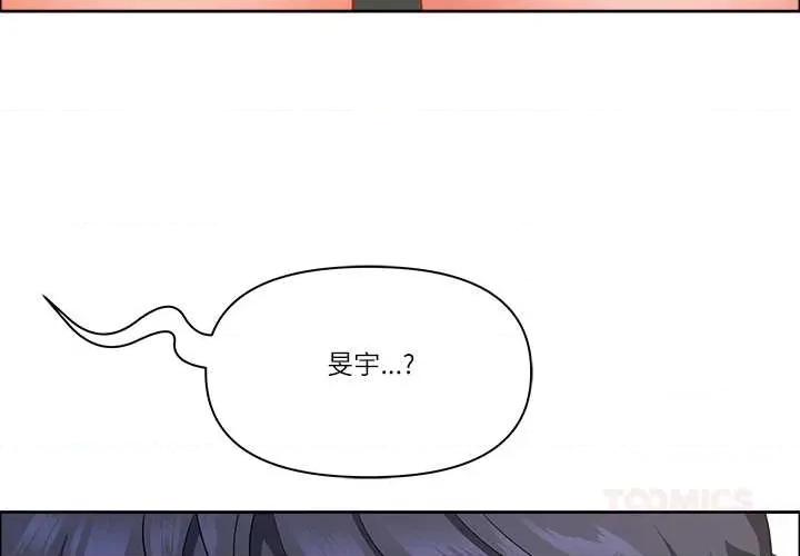 天降奇蹟 最强男人 第3页