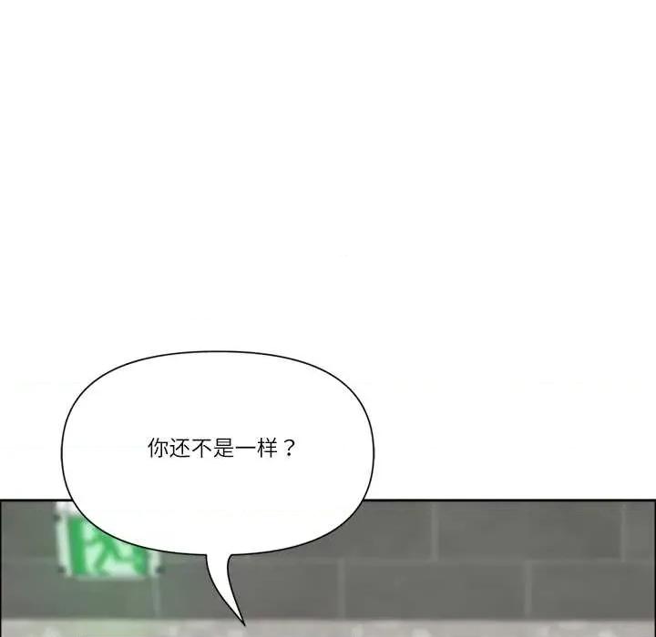 天降奇蹟 最强男人 第18页