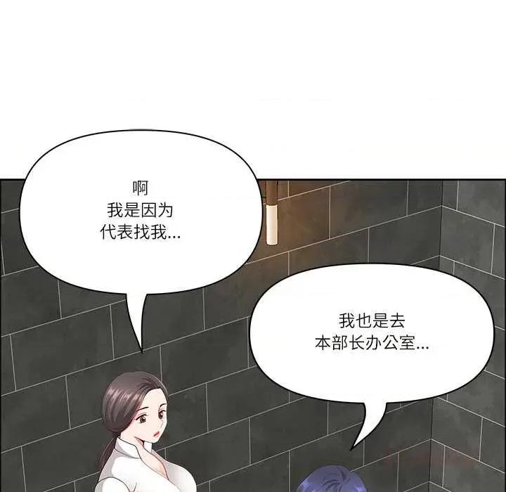 天降奇蹟 最强男人 第21页
