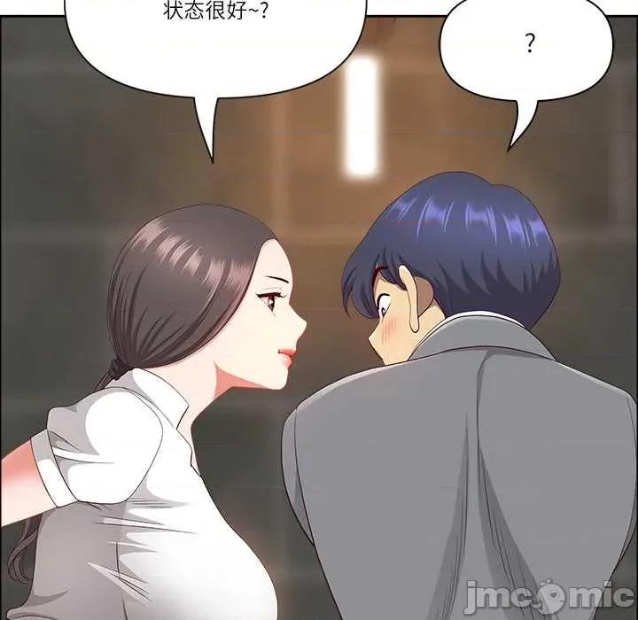 天降奇蹟 最强男人 第55页