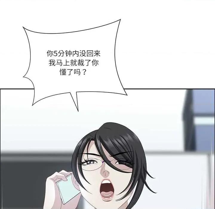 天降奇蹟 最强男人 第61页