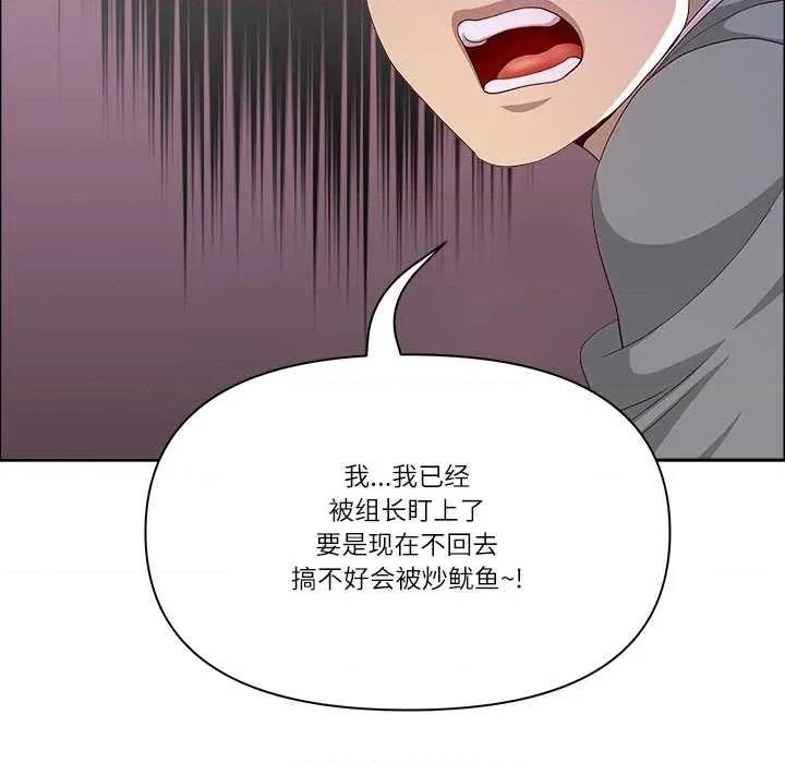 天降奇蹟 最强男人 第63页
