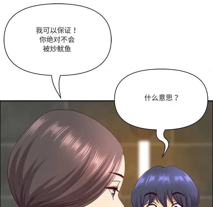 天降奇蹟 最强男人 第64页