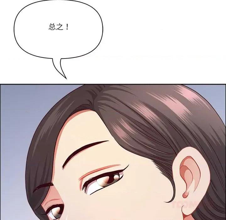 天降奇蹟 最强男人 第66页