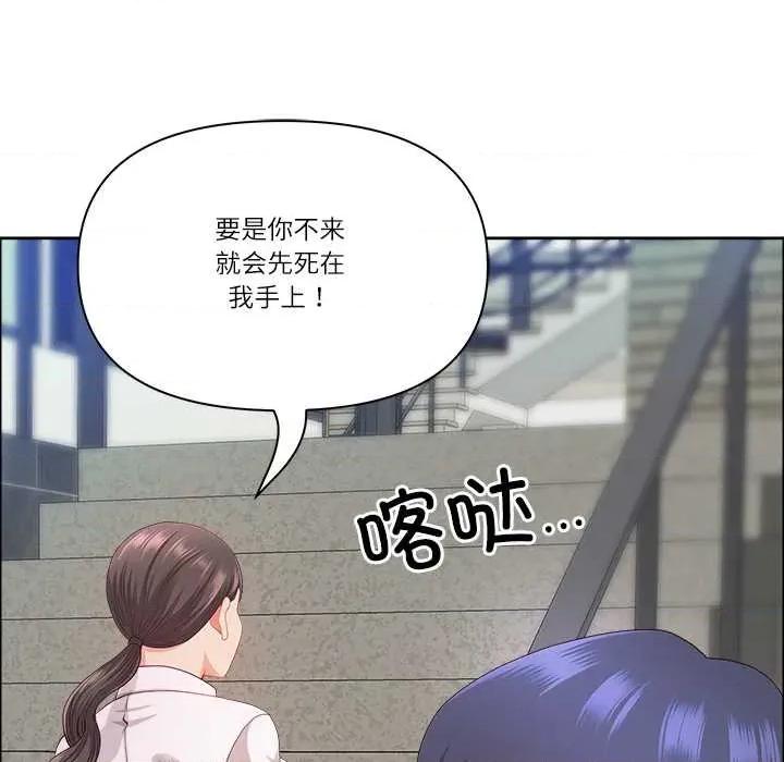 天降奇蹟 最强男人 第68页