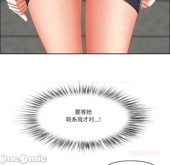 天降奇蹟 最强男人 第75页
