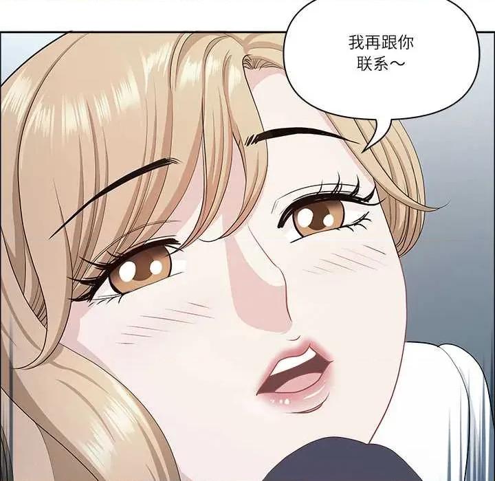 天降奇蹟 最强男人 第76页