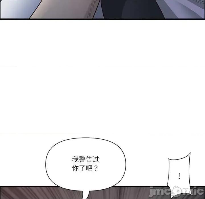 天降奇蹟 最强男人 第80页
