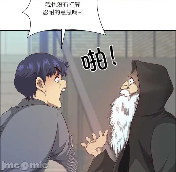 天降奇蹟 最强男人 第85页