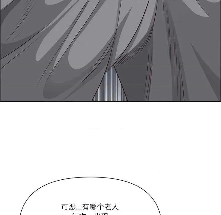 天降奇蹟 最强男人 第88页
