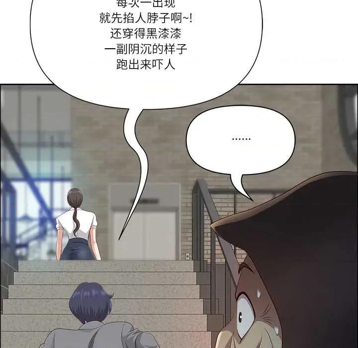 天降奇蹟 最强男人 第89页