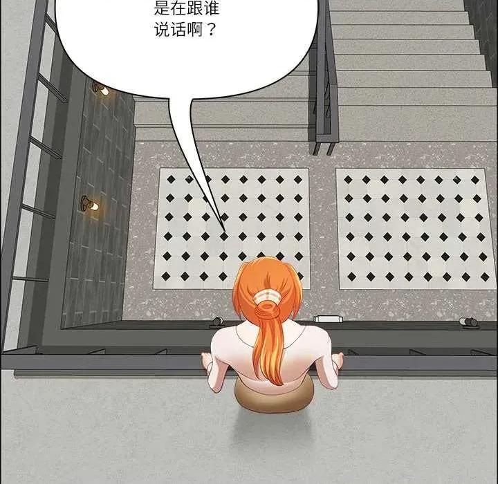 天降奇蹟 最强男人 第103页
