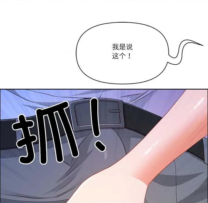 天降奇蹟 最强男人 第127页