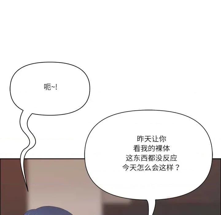 天降奇蹟 最强男人 第129页